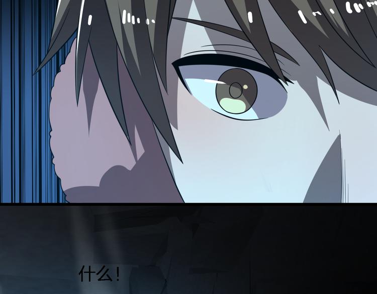 《重生小医仙》第75话 鬼打墙 第26页