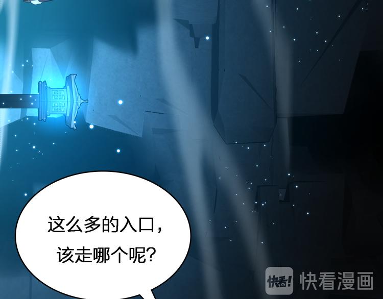 《重生小医仙》第75话 鬼打墙 第29页