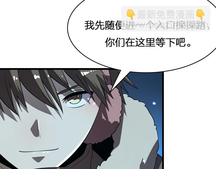 《重生小医仙》第75话 鬼打墙 第31页