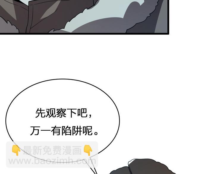《重生小医仙》第75话 鬼打墙 第32页