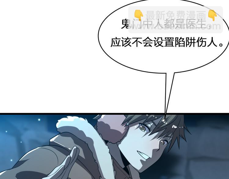 《重生小医仙》第75话 鬼打墙 第34页