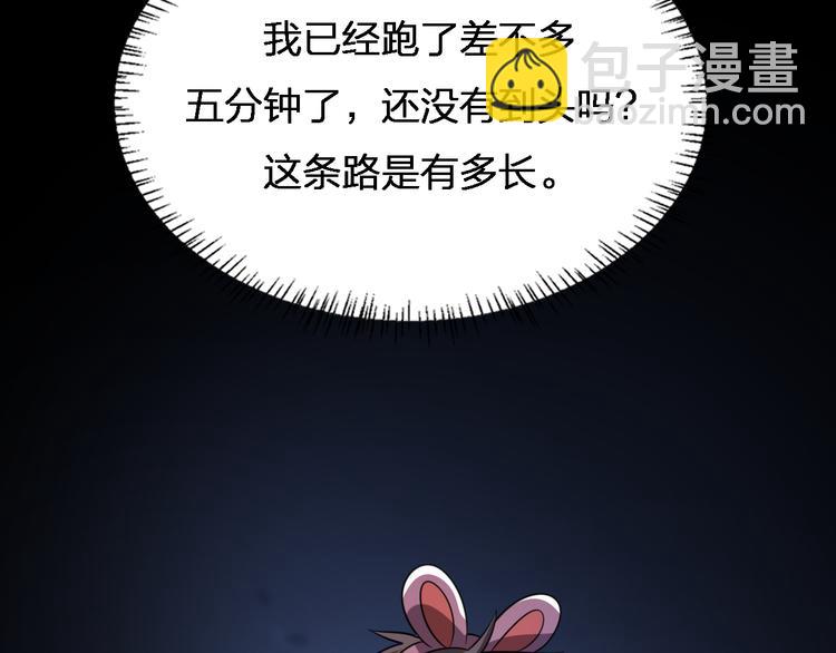 《重生小医仙》第75话 鬼打墙 第41页