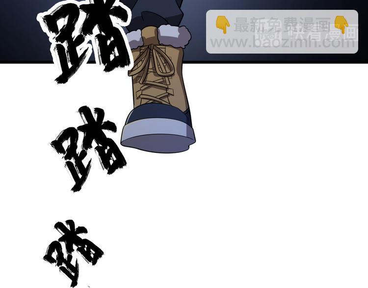 《重生小医仙》第75话 鬼打墙 第44页