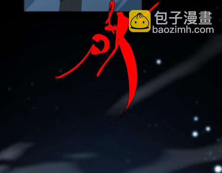《重生小医仙》第75话 鬼打墙 第6页