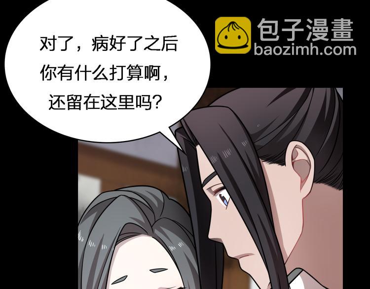 《重生小医仙》第80话 疯魔 第10页