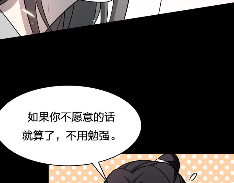 《重生小医仙》第80话 疯魔 第14页