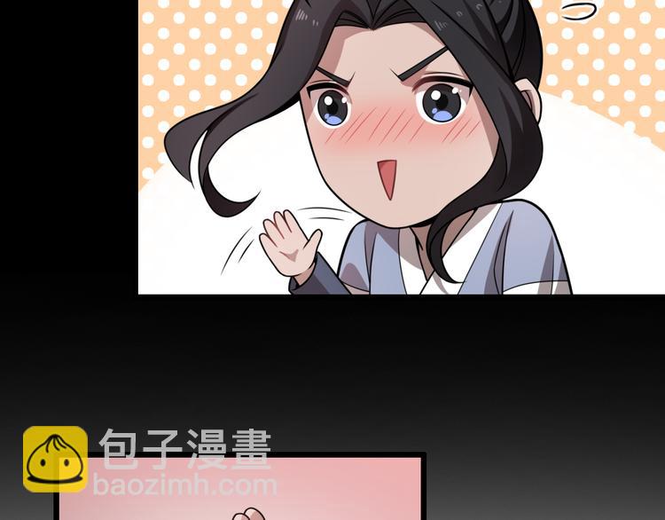 《重生小医仙》第80话 疯魔 第15页