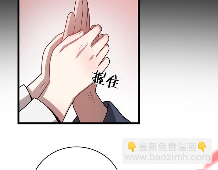 《重生小医仙》第80话 疯魔 第16页