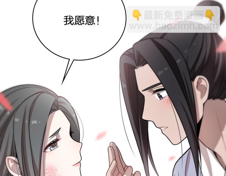 《重生小医仙》第80话 疯魔 第17页