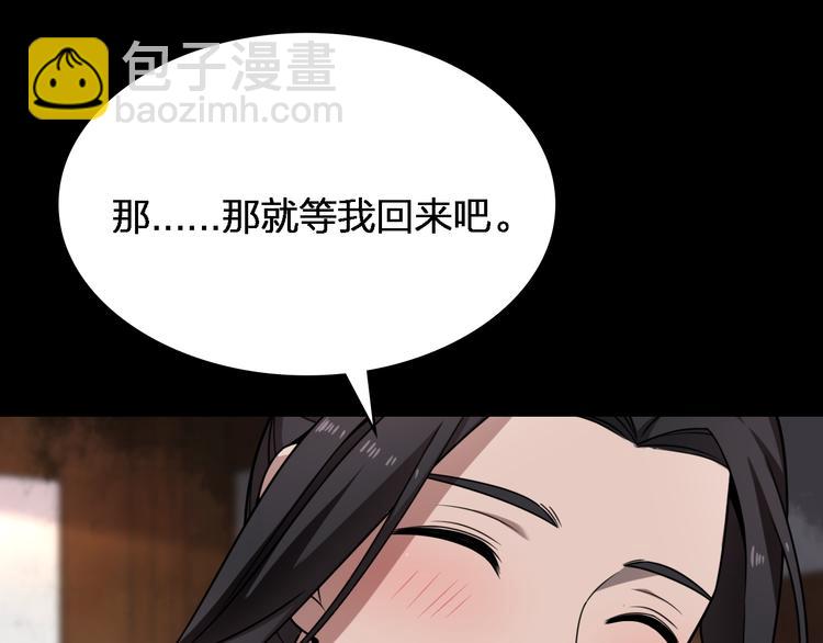 《重生小医仙》第80话 疯魔 第19页