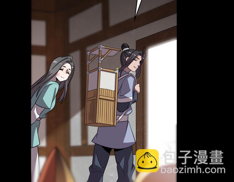 《重生小医仙》第80话 疯魔 第22页