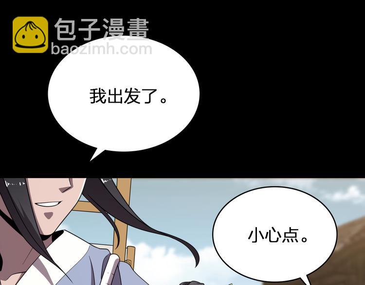 《重生小医仙》第80话 疯魔 第28页
