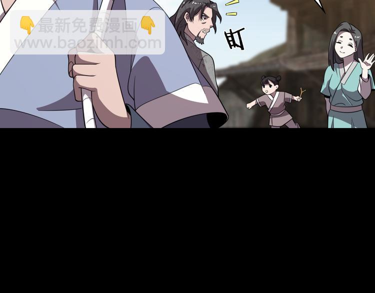 《重生小医仙》第80话 疯魔 第29页