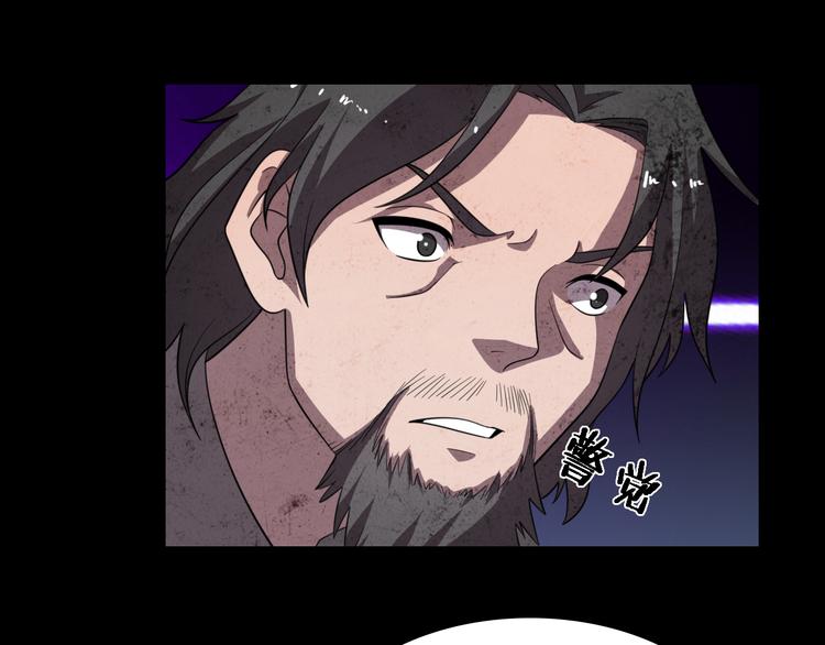 《重生小医仙》第80话 疯魔 第30页