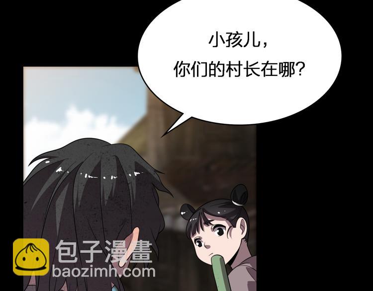 《重生小医仙》第80话 疯魔 第31页