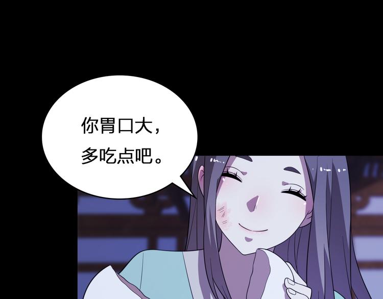 《重生小医仙》第80话 疯魔 第37页