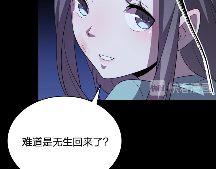 《重生小医仙》第80话 疯魔 第41页