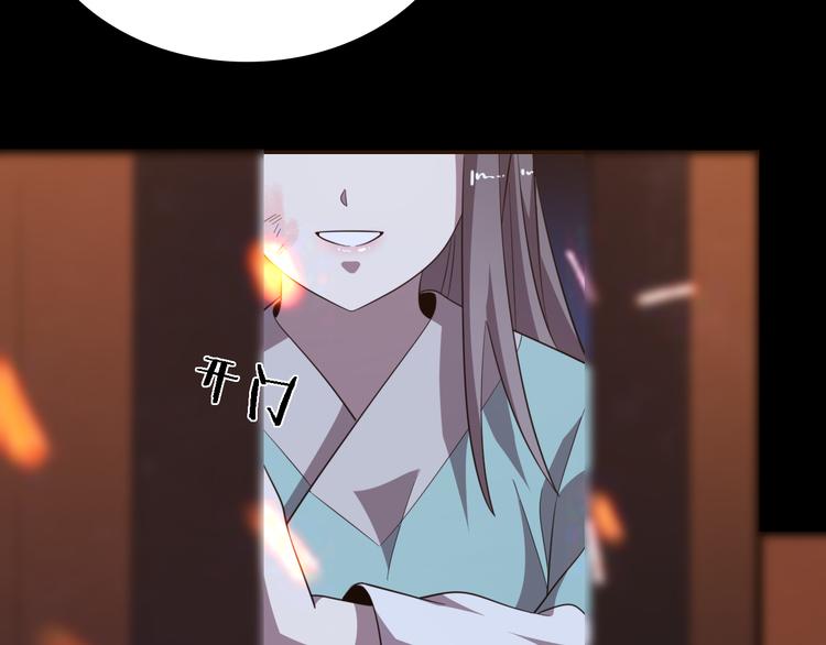 《重生小医仙》第80话 疯魔 第42页