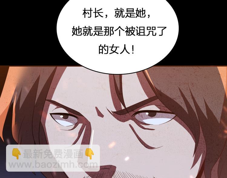 《重生小医仙》第80话 疯魔 第49页
