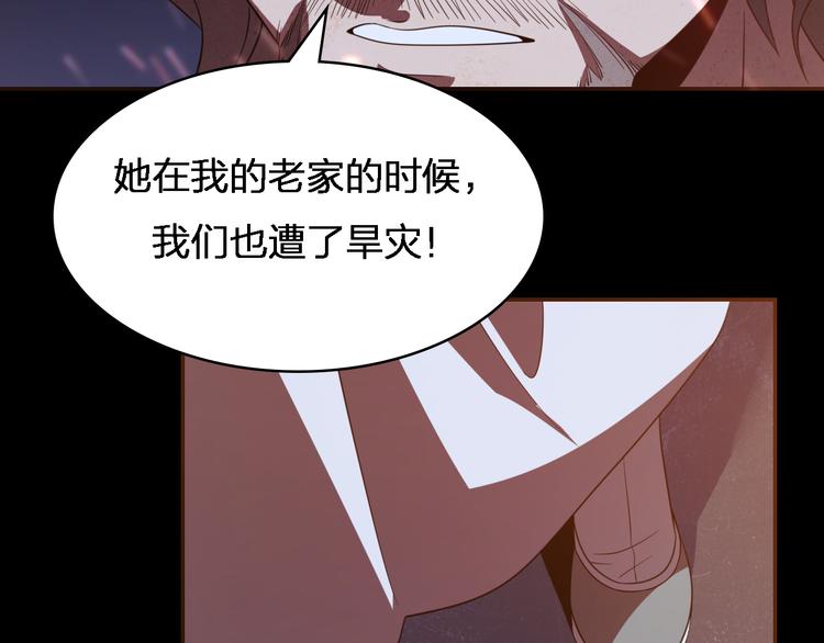 《重生小医仙》第80话 疯魔 第50页