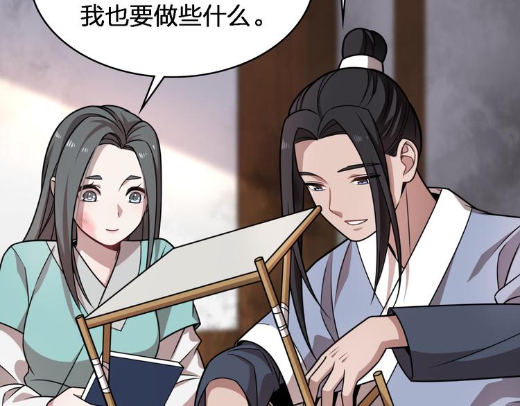 《重生小医仙》第80话 疯魔 第6页