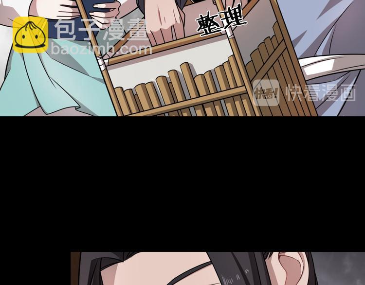 《重生小医仙》第80话 疯魔 第7页