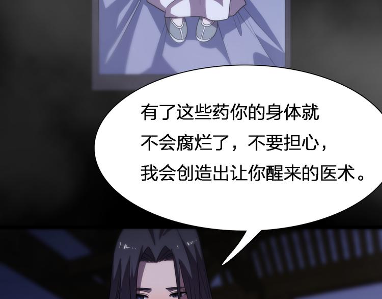 《重生小医仙》第81话 转生之术 第11页