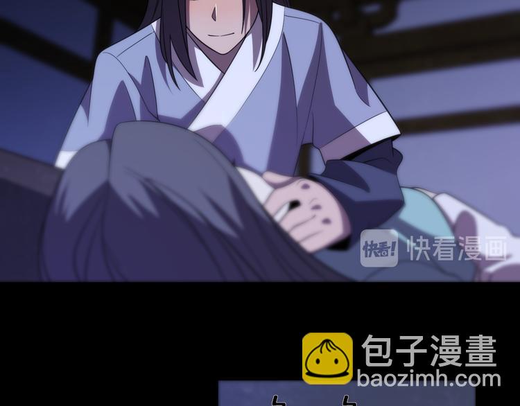 《重生小医仙》第81话 转生之术 第12页