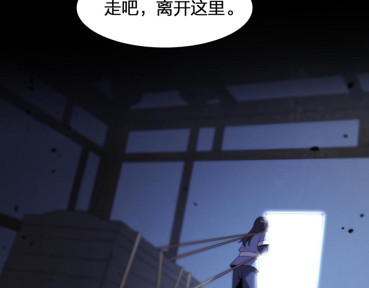 《重生小医仙》第81话 转生之术 第16页