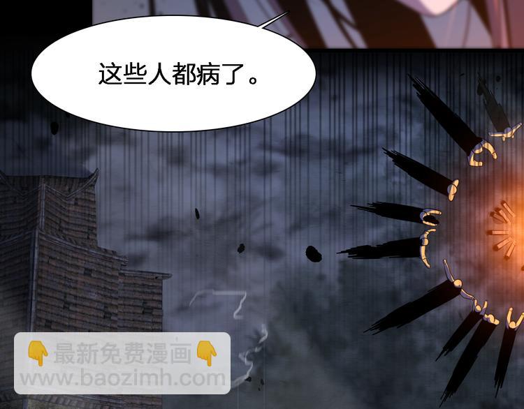 《重生小医仙》第81话 转生之术 第22页
