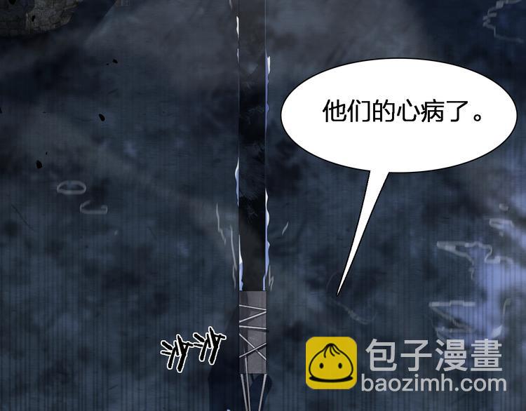 《重生小医仙》第81话 转生之术 第24页