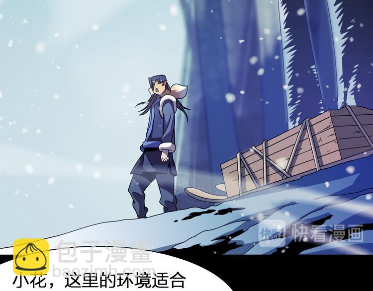 《重生小医仙》第81话 转生之术 第28页