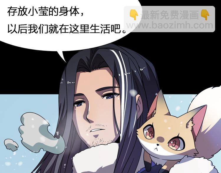 《重生小医仙》第81话 转生之术 第29页