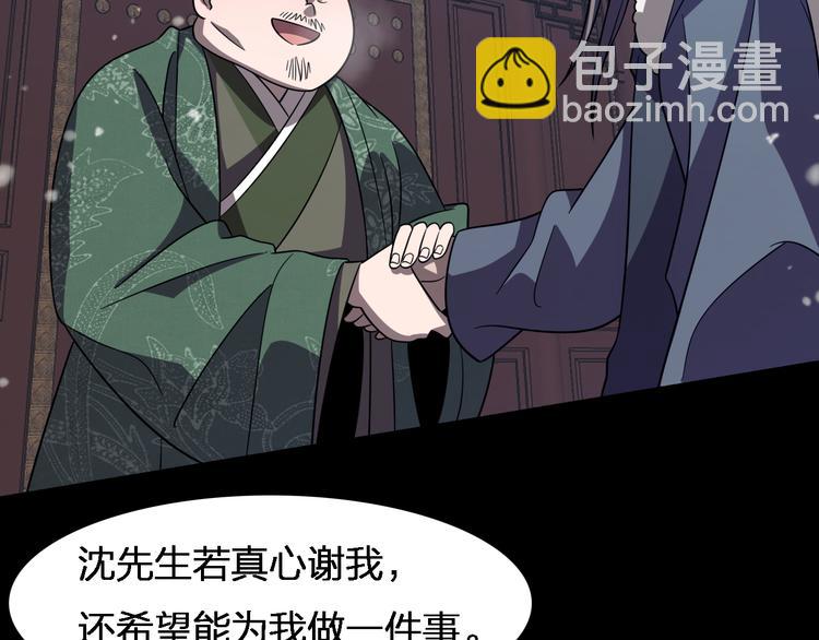 《重生小医仙》第81话 转生之术 第35页