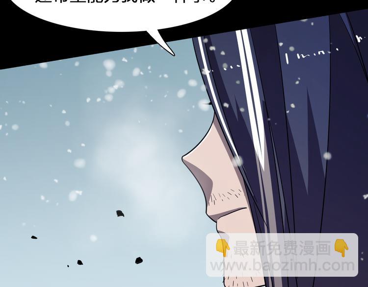 《重生小医仙》第81话 转生之术 第36页