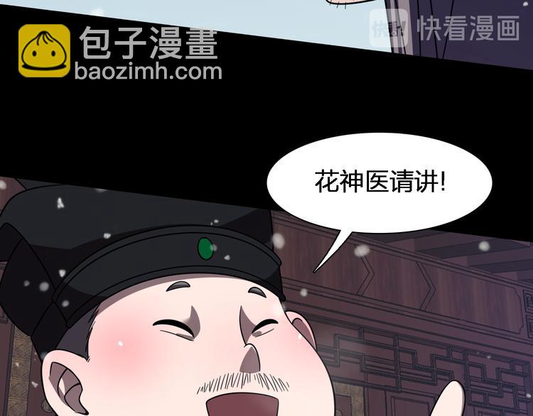 《重生小医仙》第81话 转生之术 第37页