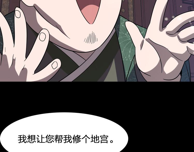 《重生小医仙》第81话 转生之术 第38页