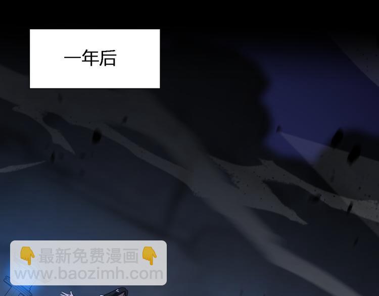 《重生小医仙》第81话 转生之术 第41页
