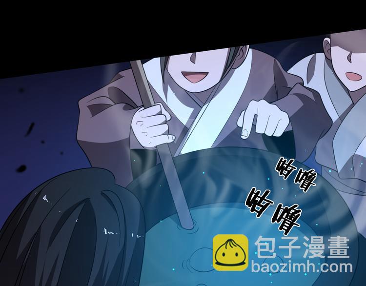 《重生小医仙》第81话 转生之术 第43页