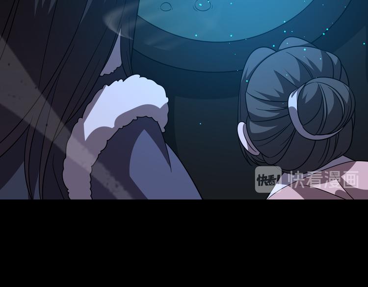 《重生小医仙》第81话 转生之术 第44页