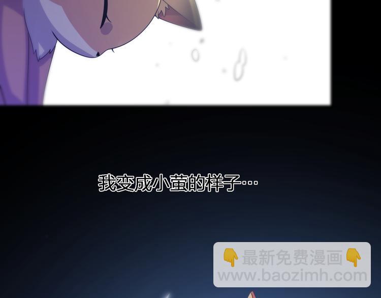 《重生小医仙》第81话 转生之术 第48页