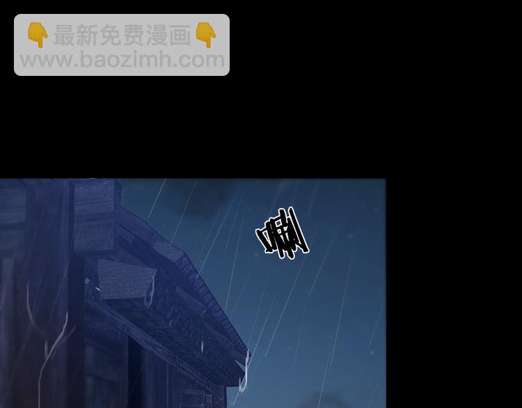 《重生小医仙》第81话 转生之术 第5页