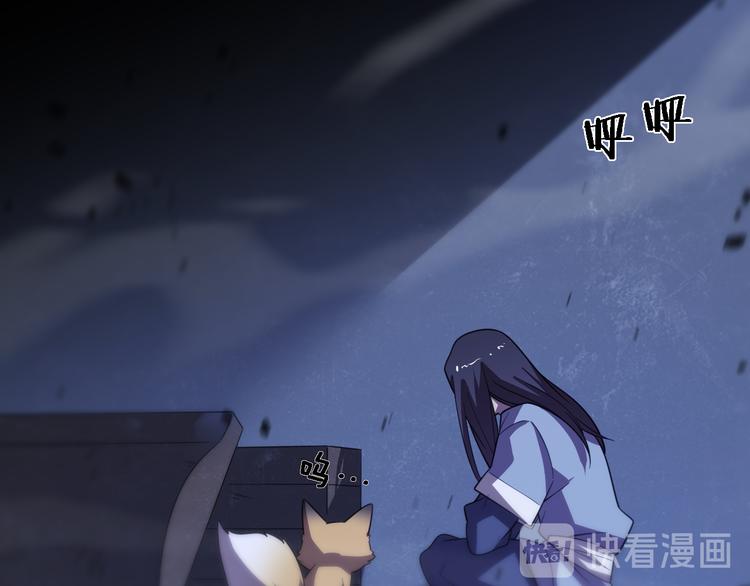 《重生小医仙》第81话 转生之术 第8页