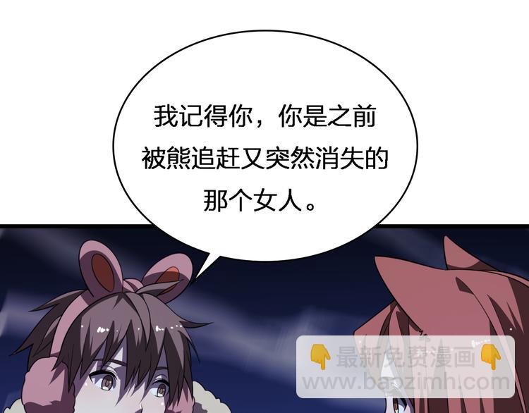《重生小医仙》第78话 医者仁心 第13页