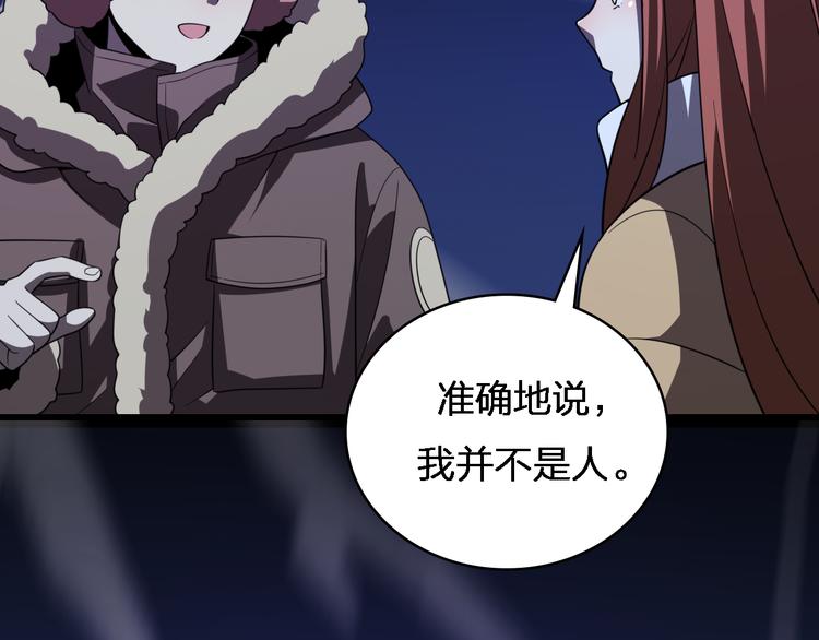 《重生小医仙》第78话 医者仁心 第14页