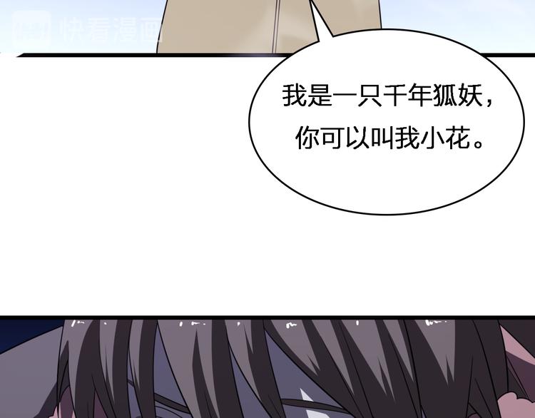 《重生小医仙》第78话 医者仁心 第17页