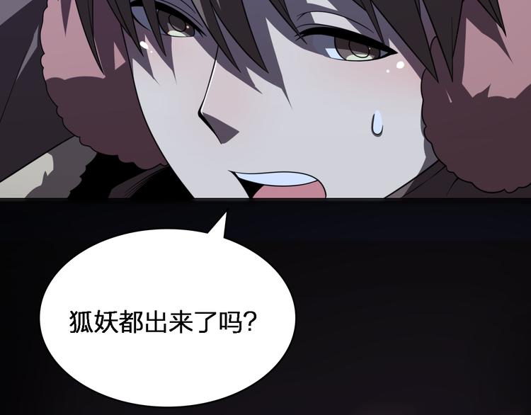 《重生小医仙》第78话 医者仁心 第18页