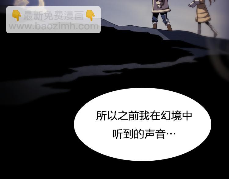 《重生小医仙》第78话 医者仁心 第20页