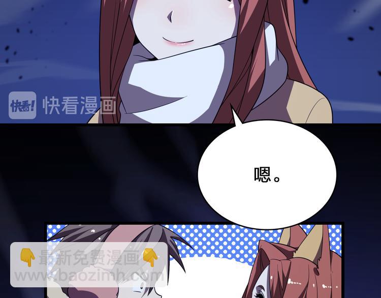 《重生小医仙》第78话 医者仁心 第25页