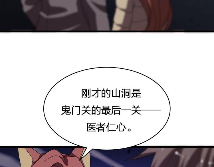 《重生小医仙》第78话 医者仁心 第29页